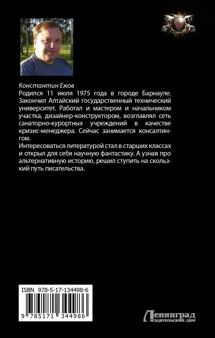 Третий сын