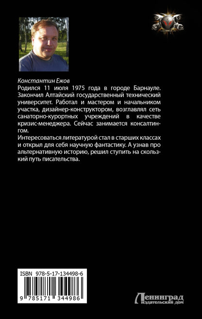 Третий сын