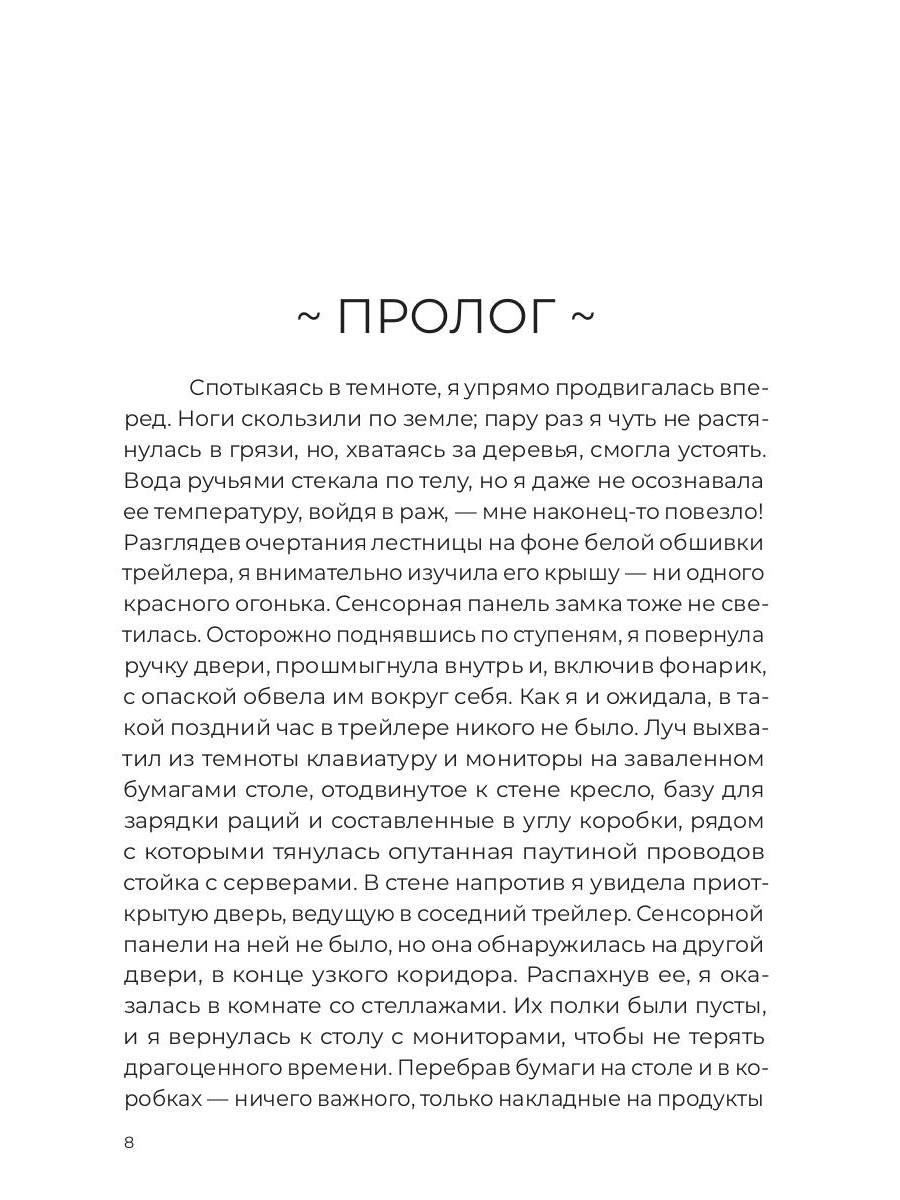 Слезы Немезиды