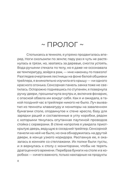 Слезы Немезиды