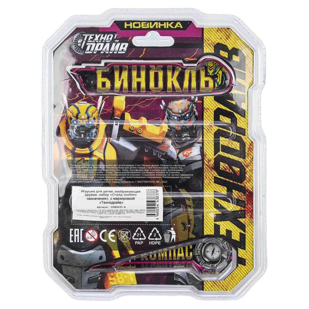 Бинокль роботы, блист.15,5*21*4см ИГРАЕМ ВМЕСТЕ в кор.2*96шт