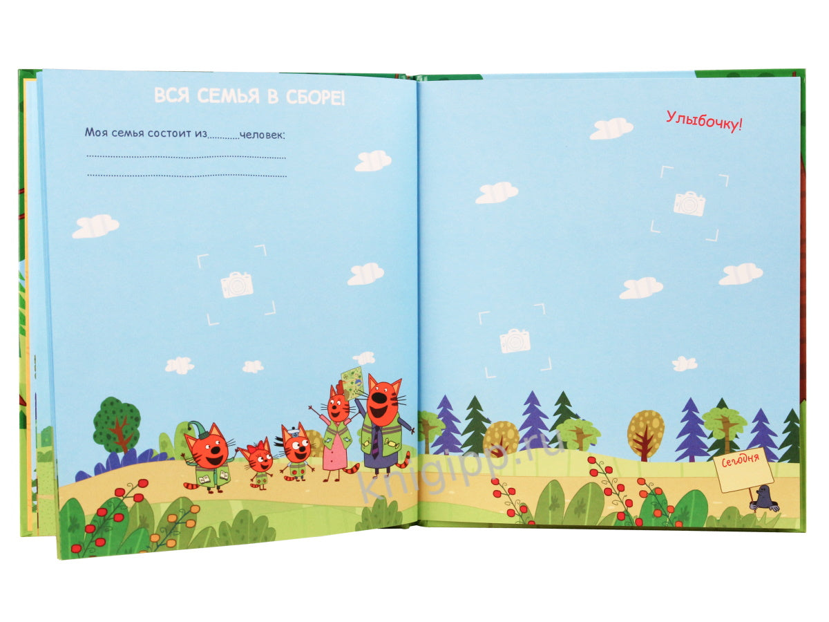 ТРИ КОТА. АЛЬБОМ. МОЙ ПЕРВЫЙ ФОТОАЛЬБОМ