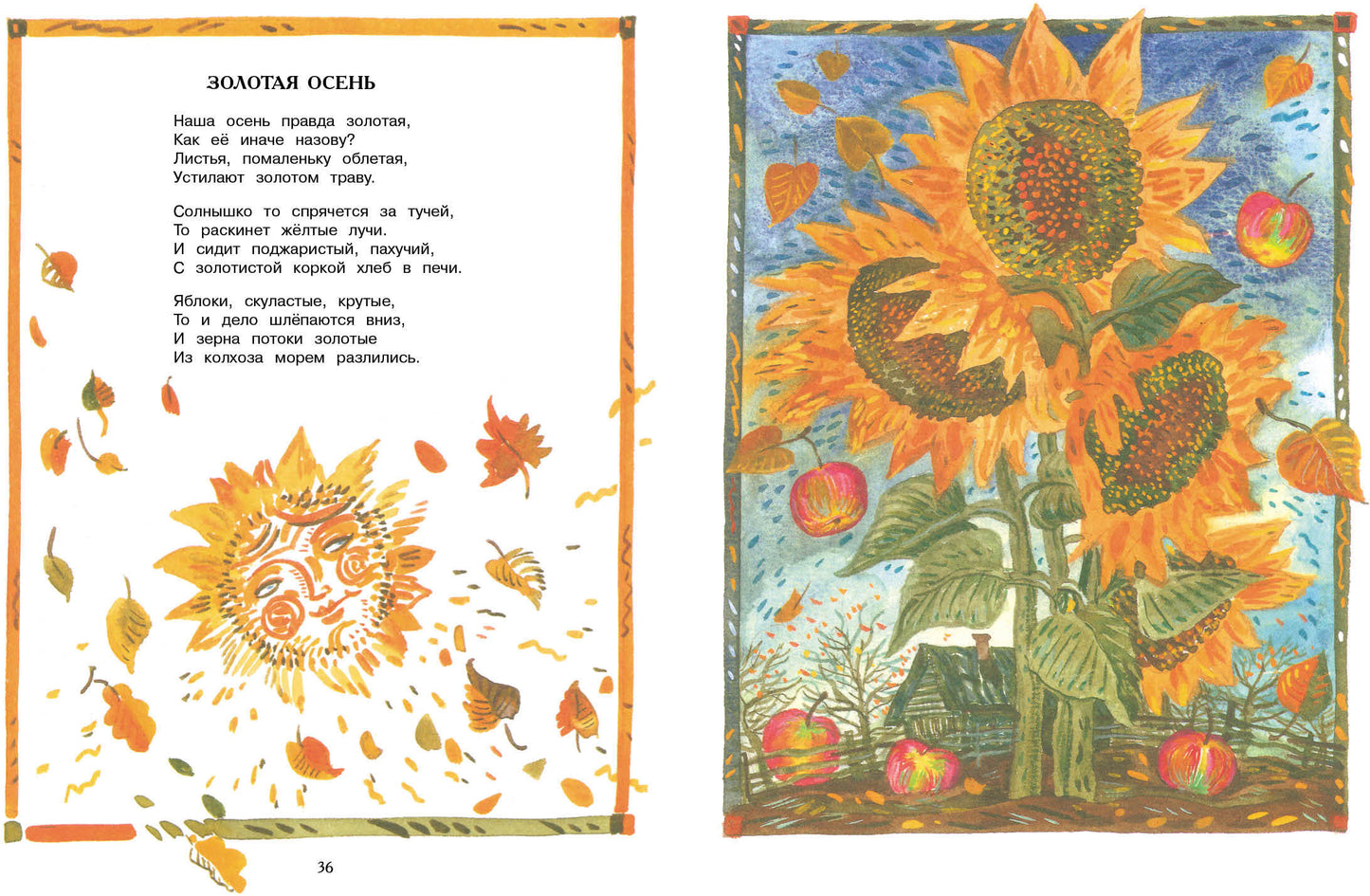 Не мешайте мне трудиться. Детская художественная литература