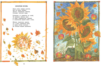 Не мешайте мне трудиться. Детская художественная литература