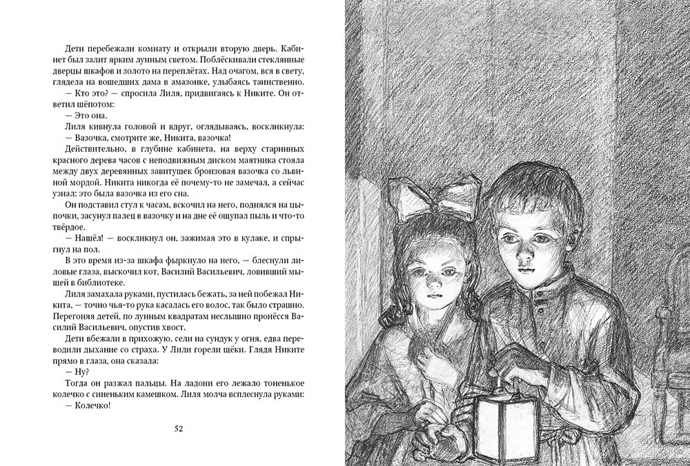 Детство Никиты.