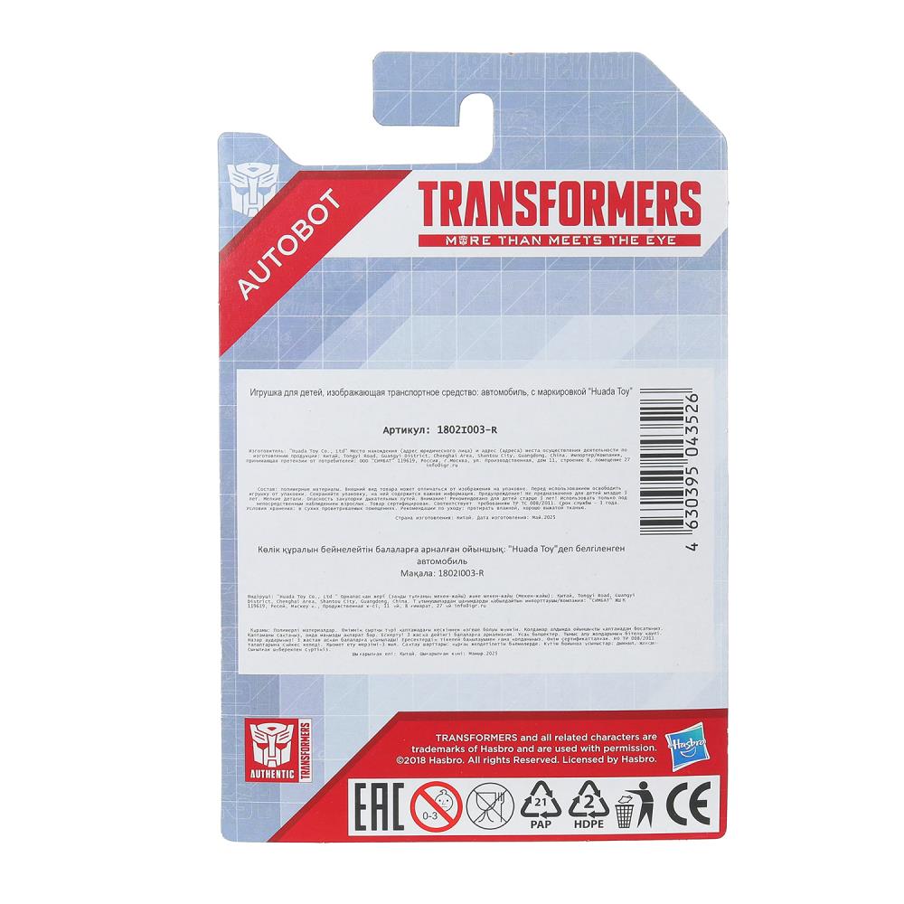 Машина металл трансформеры 8,5 см, блистер - в кор.2*360шт