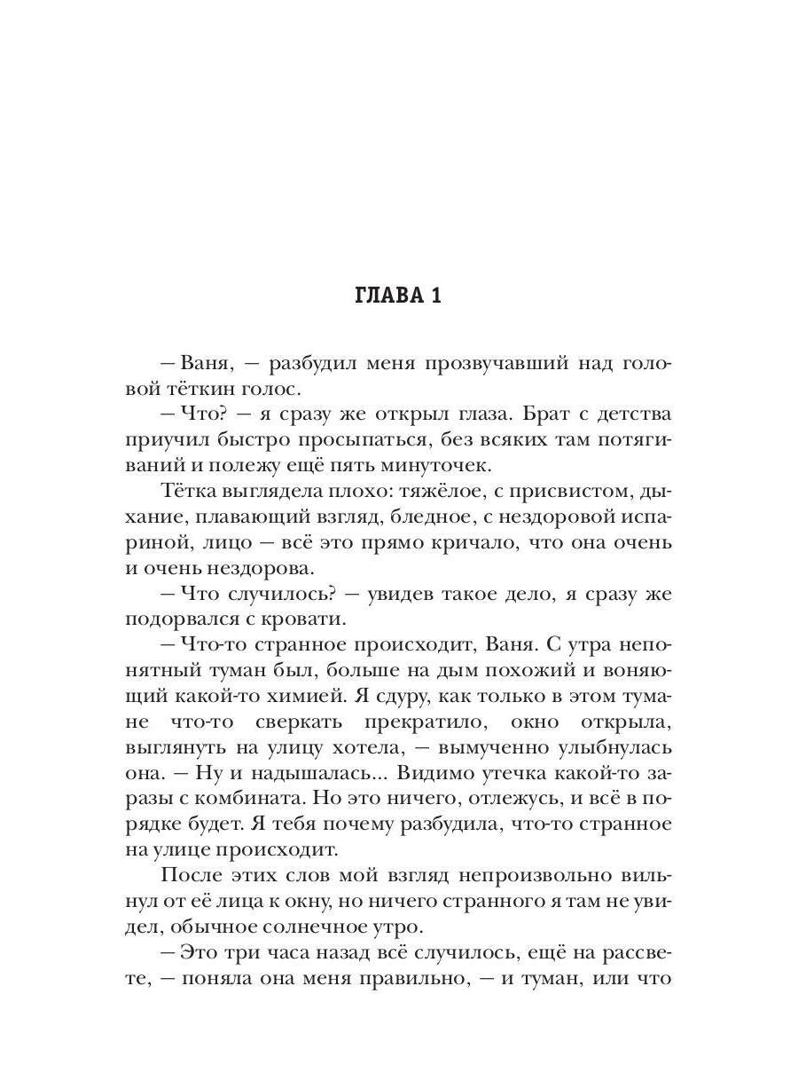 Миры Артема Каменистого. S-T-I-K-S. Гаситель