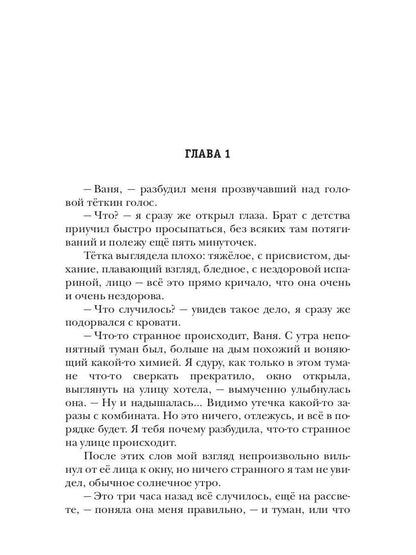 Миры Артема Каменистого. S-T-I-K-S. Гаситель