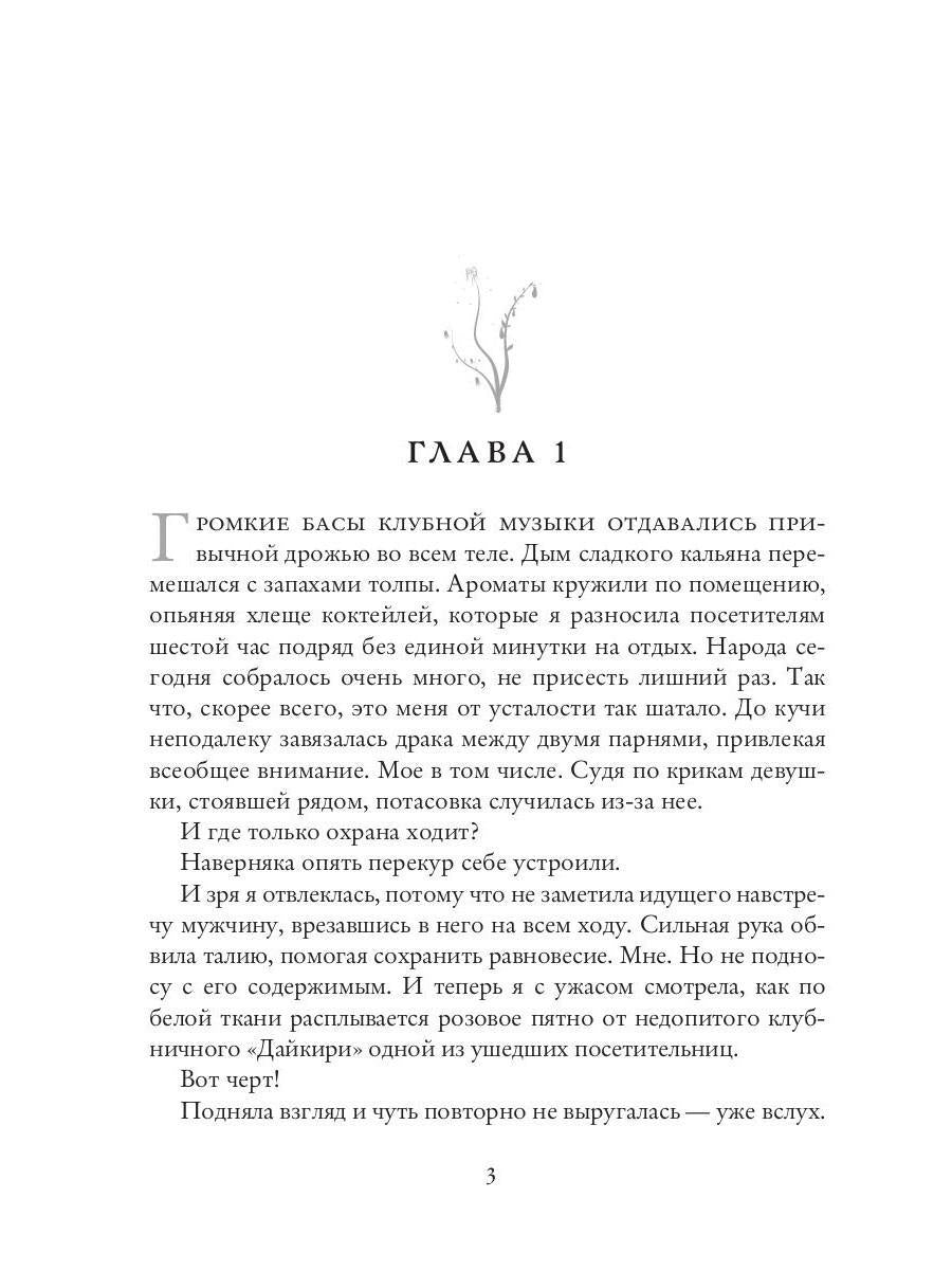 Люби меня, девочка