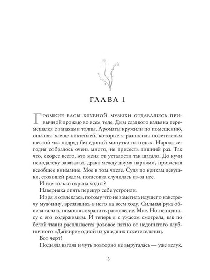 Люби меня, девочка