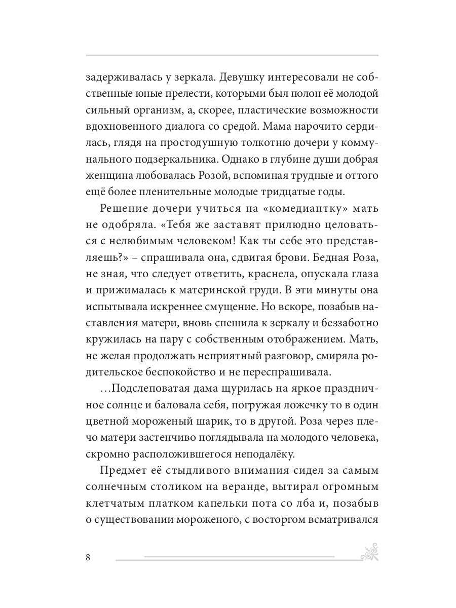 Любви чудесная квинтоль