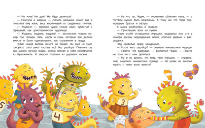 Чудик-нехочуха дп