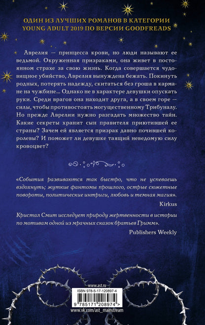 Кровоцвет