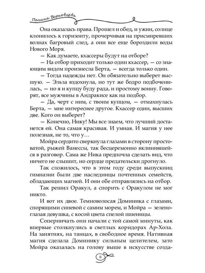 Пропавшая невеста. Т. 1