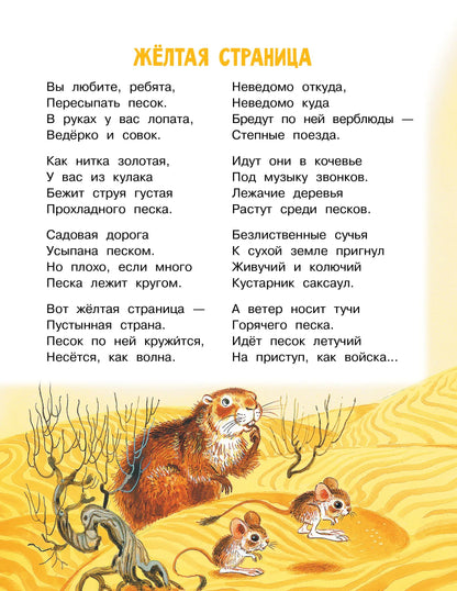 Стихи и сказки для маленьких