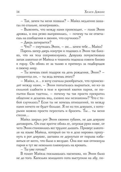 Клуб справедливых сердец