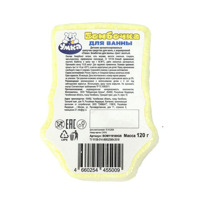 Бомбочка для ванн губка спонж в форме героя цитрусовый бум, 120 г, Умка в кор.30шт