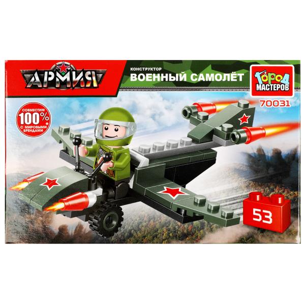 70031-JS Конструктор ВОЕННЫЙ САМОЛЕТ, 53 дет. Город мастеров в кор.80шт