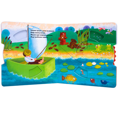 Покрути колёсико. Кто что ест?