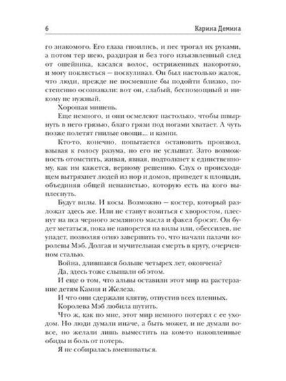 Невеста