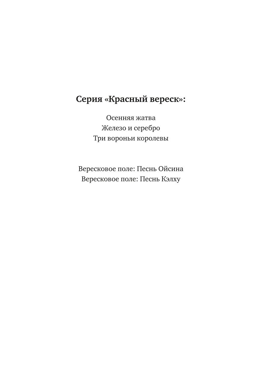 Лаб.Осенняя жатва