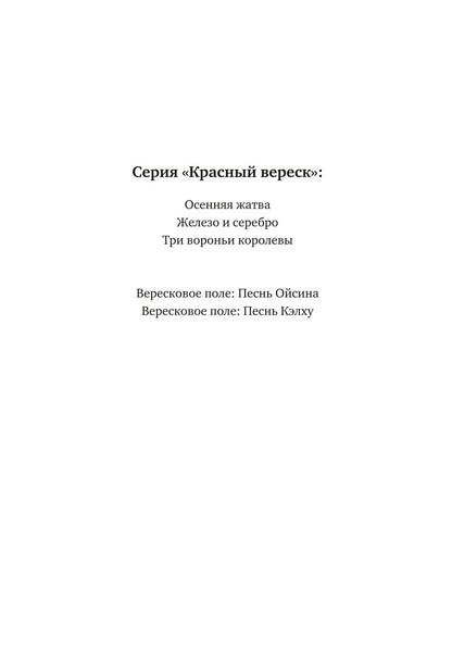 Лаб.Осенняя жатва