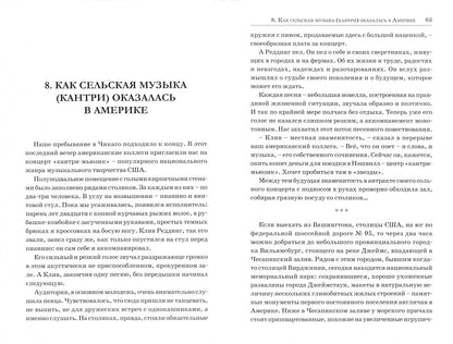 Как американская популярная музыка стала попсой (взгляд из-за "железного занавеса")