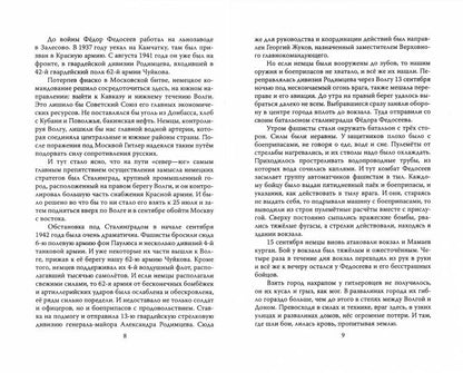 В огне войны сгорая