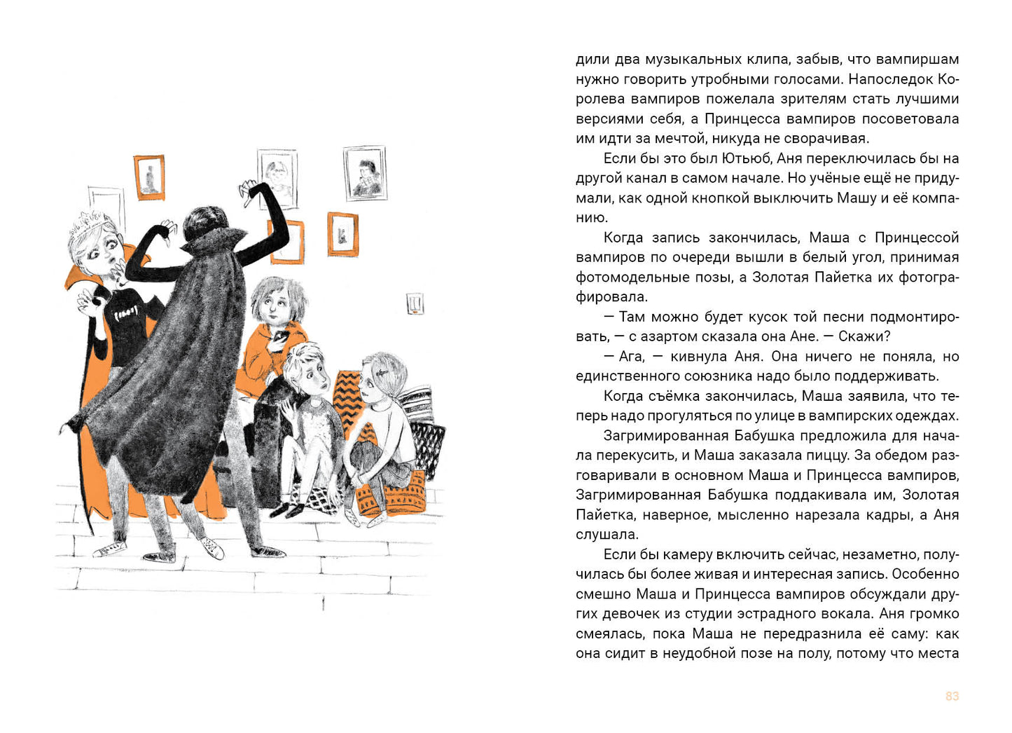 Семь желаний Ани : [повесть] / О. В. Лукас ; ил. О. Н. Пахомова. — М. : Нигма, 2025. — 224 с. : ил. — (Всякое такое).