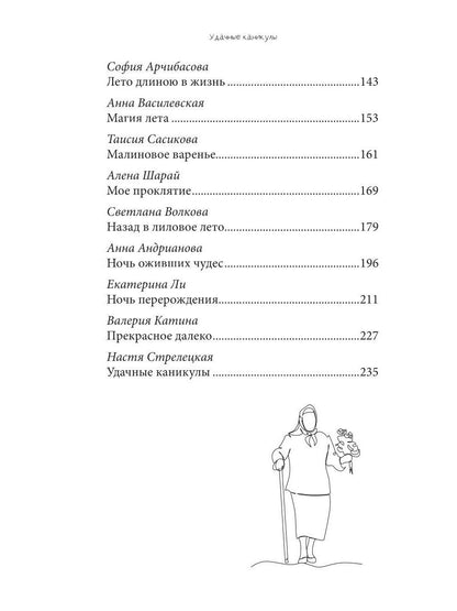 Бабушка, я скоро приеду