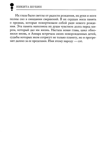 Сэт "Чужая судьба"
