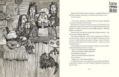 Сказки дядюшки Римуса. Харрис Дж.