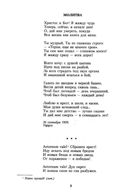 Марина Цветаева Собрание сочинений (комплект из 3-х книг)