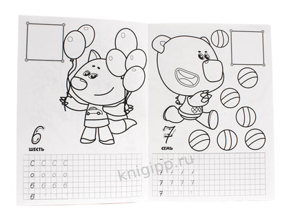 МИ-МИ-МИШКИ. ПРОПИСИ ДЛЯ ДОШКОЛЯТ с наклейками. ПИШЕМ ЦИФРЫ