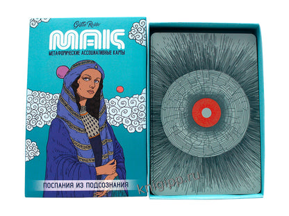 Gatto Rosso. Метафорические Ассоциативные Карты. Послания из подсознания