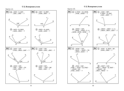 Геометрия: самостоятельные работы на готовых чертежах: 7-9 классы дп.