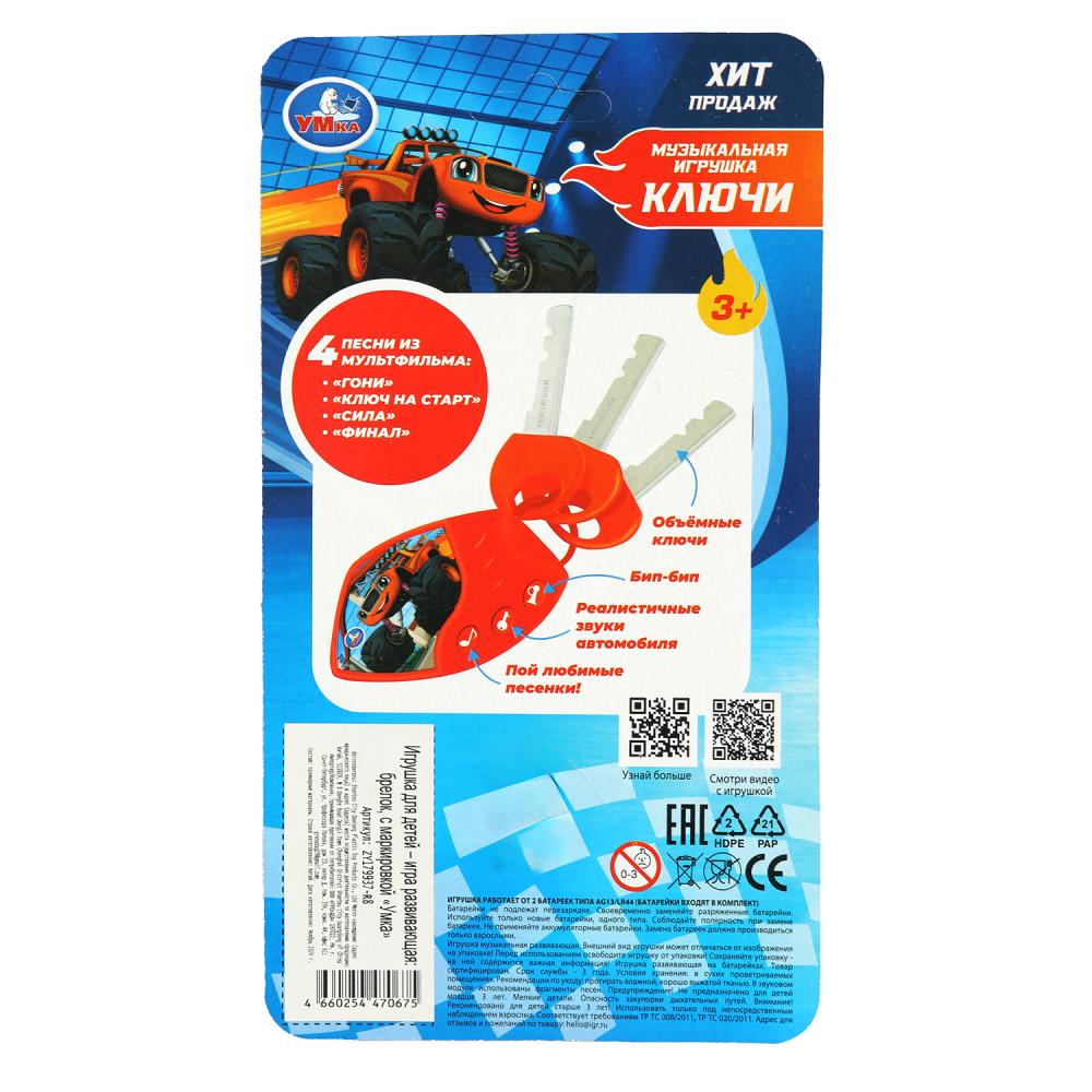 Музыкальные клавиши 15 песен и звуков. Хот Вилс на блист. Умка в кор.4*108шт