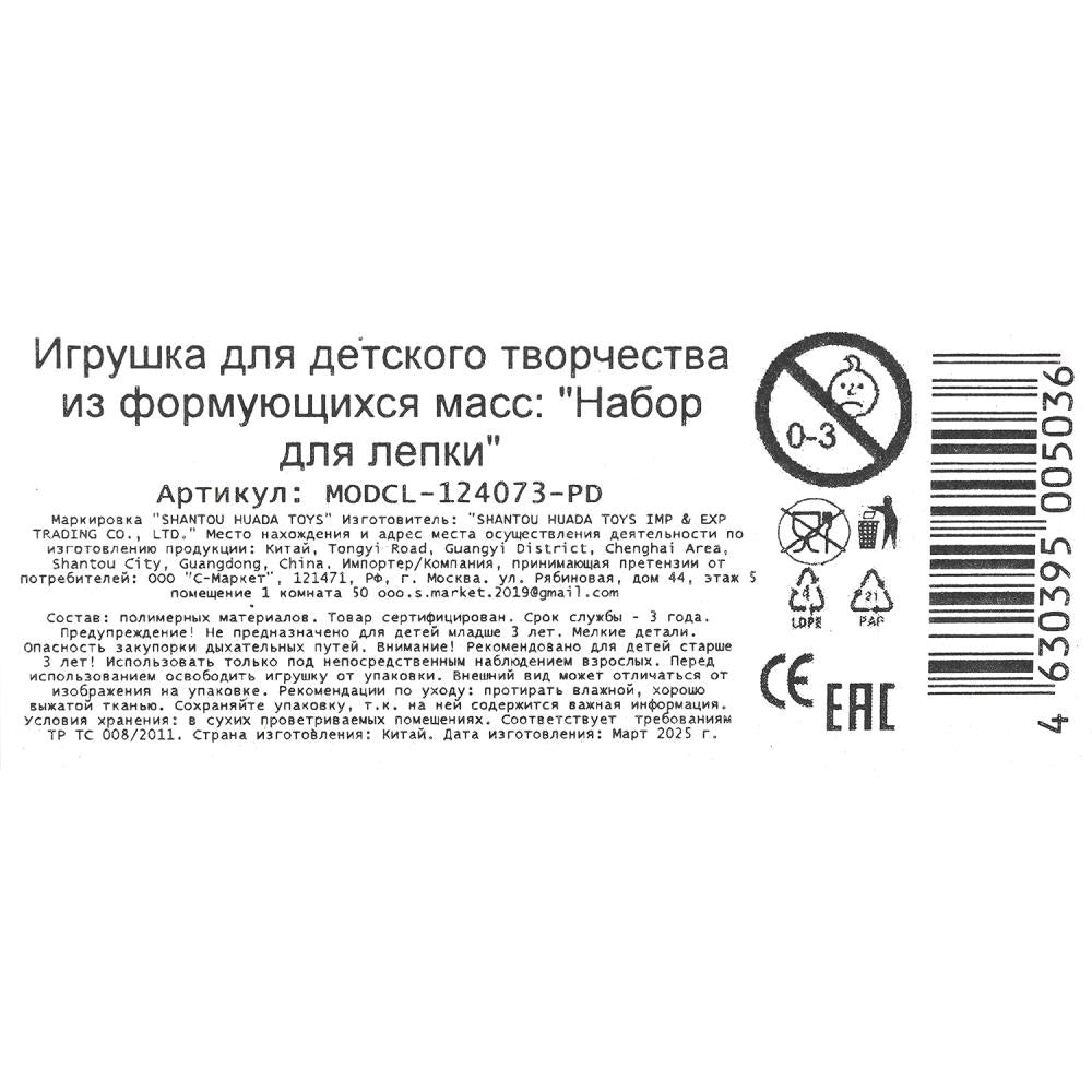 Набор для лепки "Джелато" (23*28,5*11 см) MultiArt в кор.2*24шт