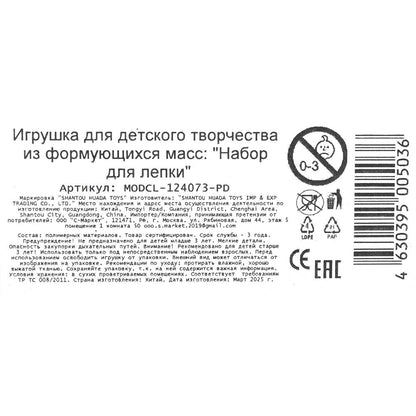 Набор для лепки "Джелато" (23*28,5*11 см) MultiArt в кор.2*24шт