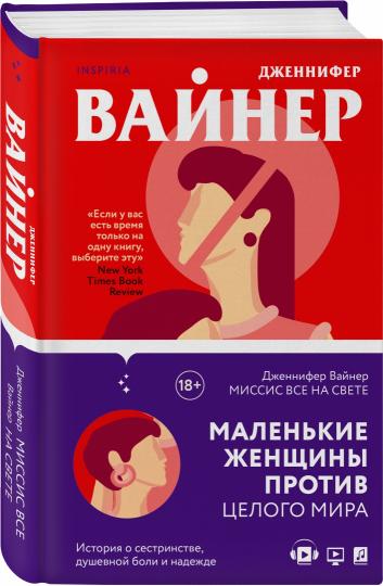 Миссис Все на свете