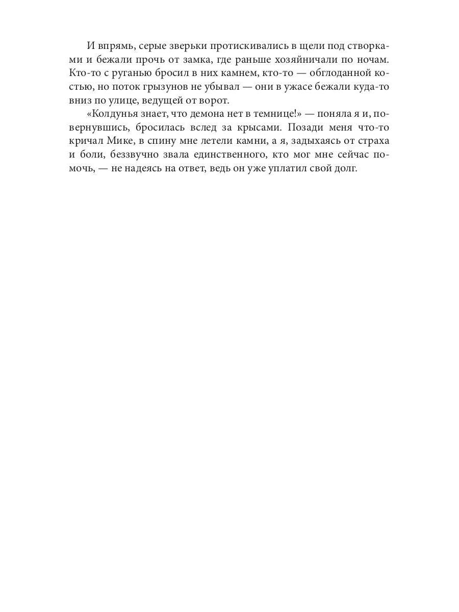 Рыжая племянница лекаря. Кн. 1