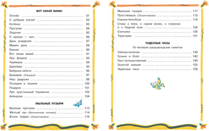 Не мешайте мне трудиться. Детская художественная литература