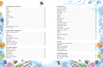 Чтобы мама похвалила. Детская художественная литература