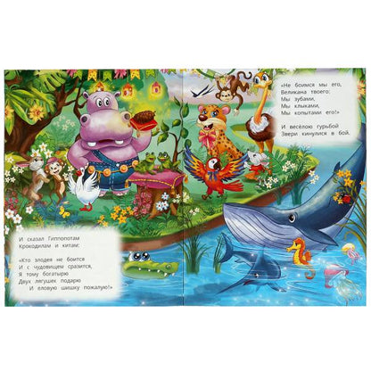 Тараканище. Чуковский К.И. Стихи малышам. 165х215мм. Скрепка. 16 стр. Умка в кор.50шт