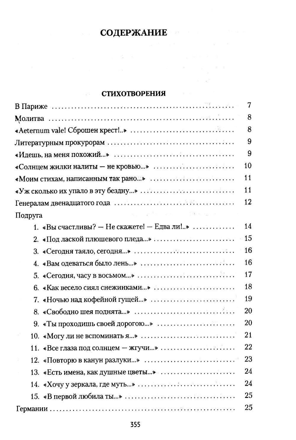 Марина Цветаева Собрание сочинений (комплект из 3-х книг)