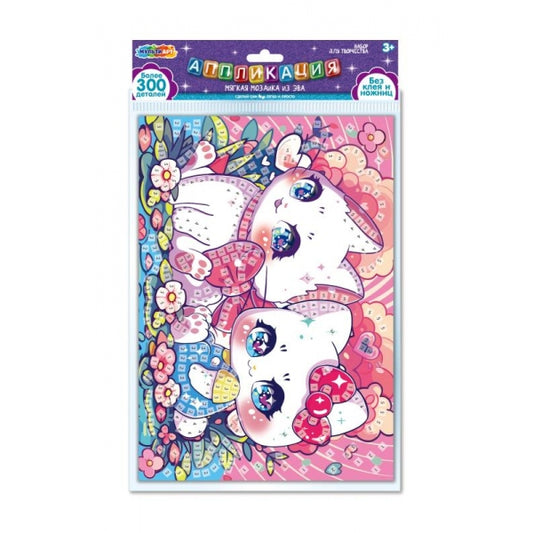 Аппликация из эва в пакете 21х30 см кавайные МУЛЬТИ АРТ в кор.100шт