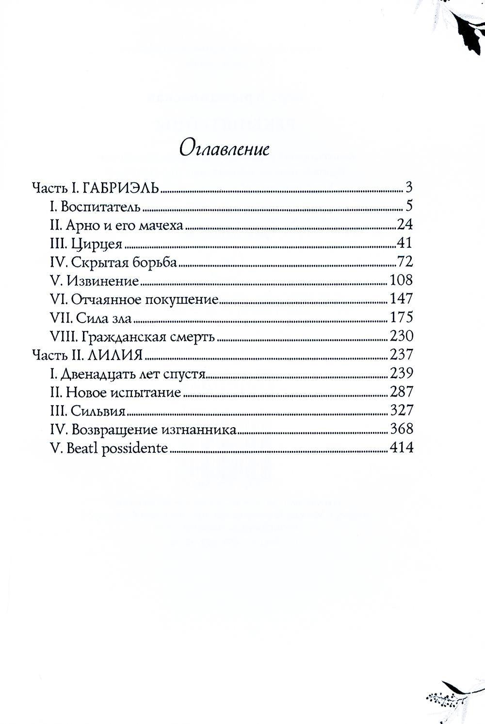 Рекенштейны