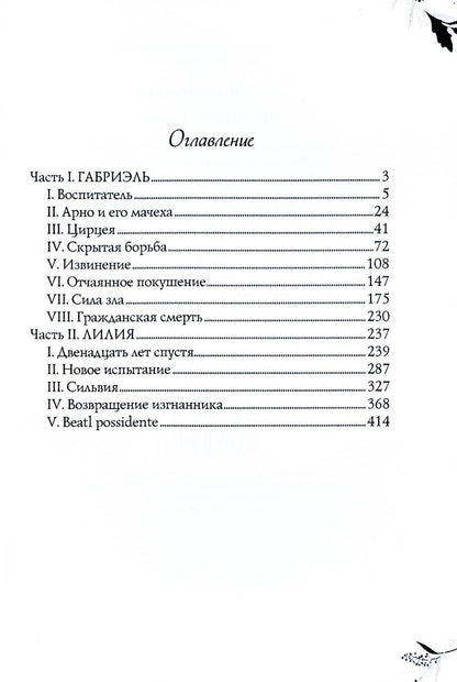 Рекенштейны