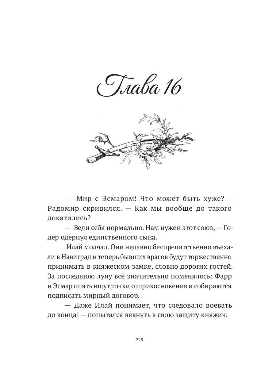 Орисия