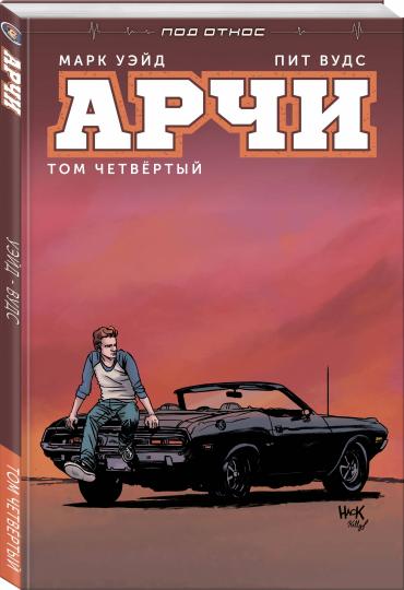 Archi. Tom 4